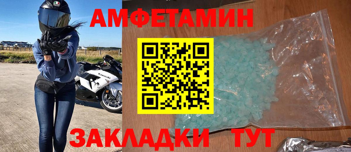 АМФЕТАМИН Premium  Вход с VPN  Amphetamine  Аша 