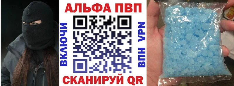 Alfa_PVP Crystall магазин Аша