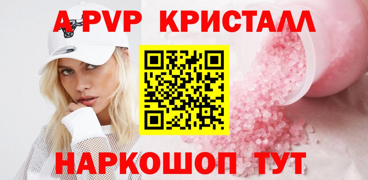 Аша  Alpha PVP Crystall  APVP VHQ  магазин  наркотиков  Вход с VPN 