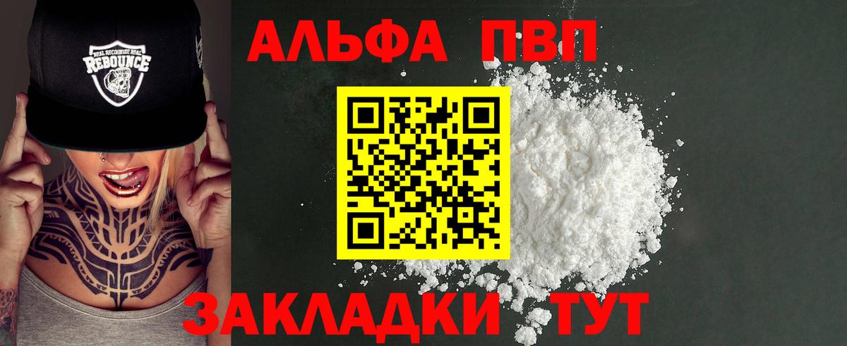 Alpha PVP крисы CK Аша
