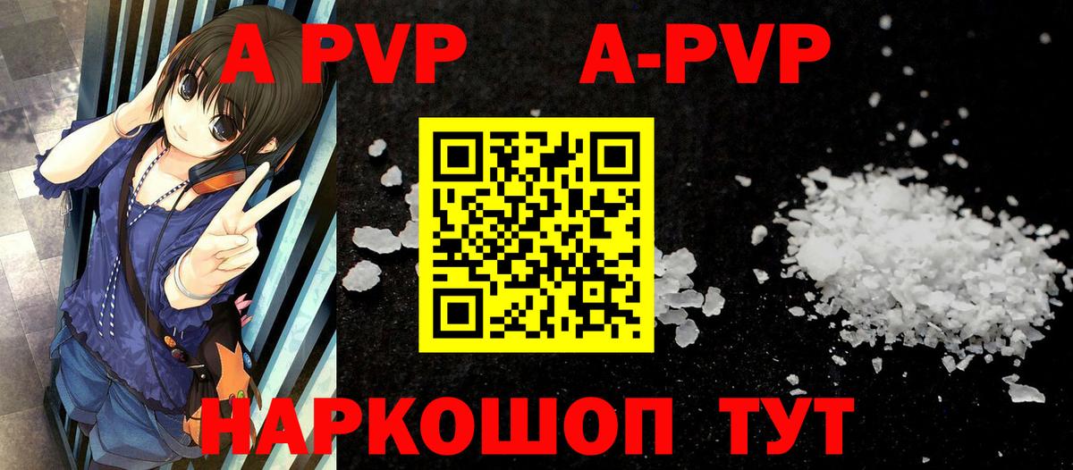 APVP  Альфа ПВП СК КРИС  A PVP СК  что такое наркотик  Alpha PVP крисы CK  Аша 