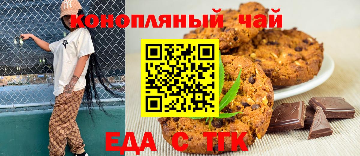 Аша  Еда ТГК марихуана  Вход с VPN 