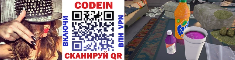 Кодеин напиток Lean (лин)  Аша 
