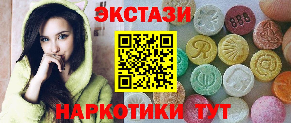 Экстази Cube  где найти   ЭКСТАЗИ ешки  Аша  Ecstasy 