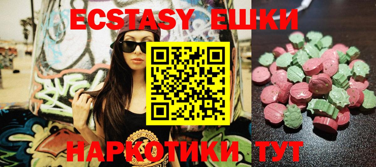 Экстази Cube  Экстази  Экстази Punisher  Аша  Вход с VPN 