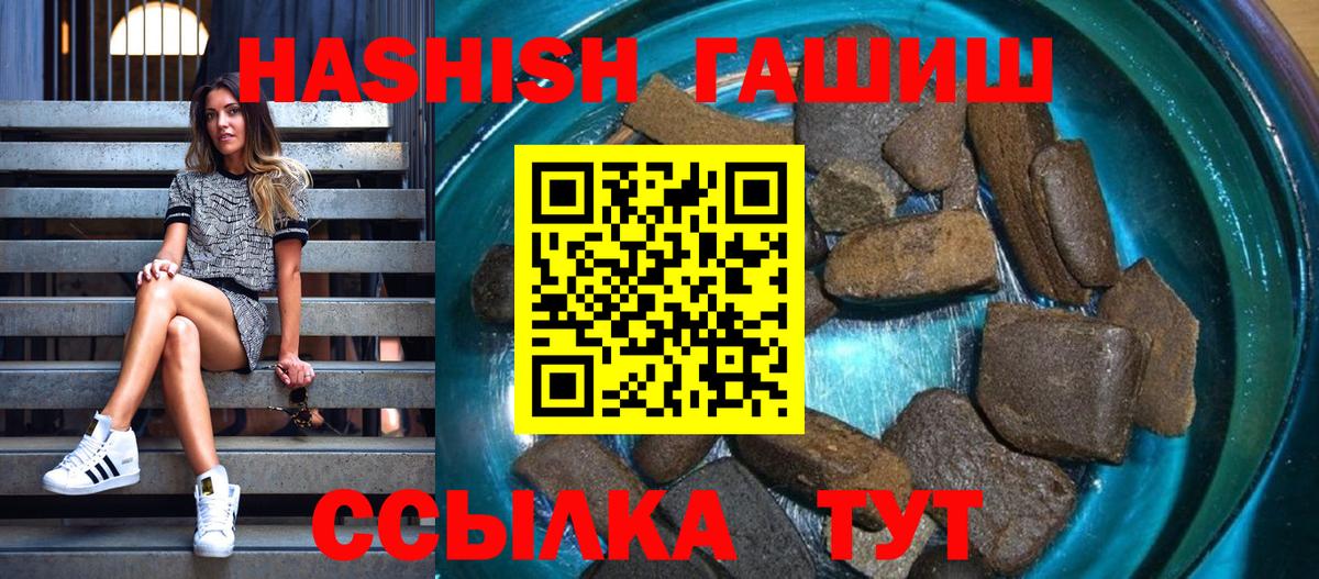ГАШ гашик Аша