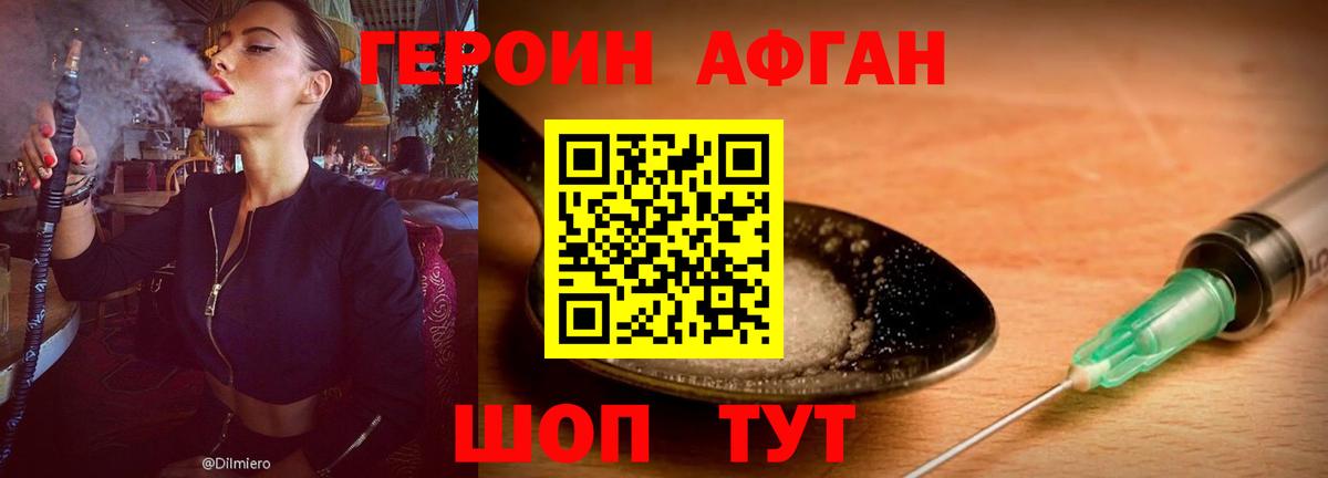 Героин  Аша  ГЕРОИН хмурый 