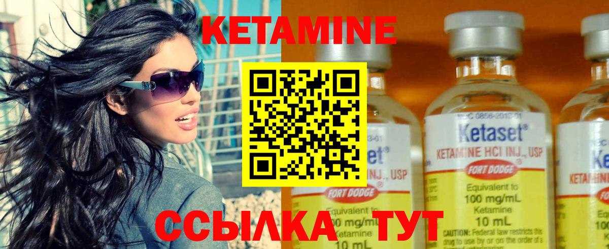 КЕТАМИН VHQ  Аша  КЕТАМИН ketamine 