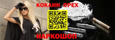наркотики Аргун
