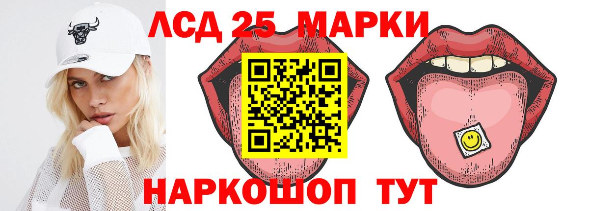 ЛСД экстази кислота  Аша 