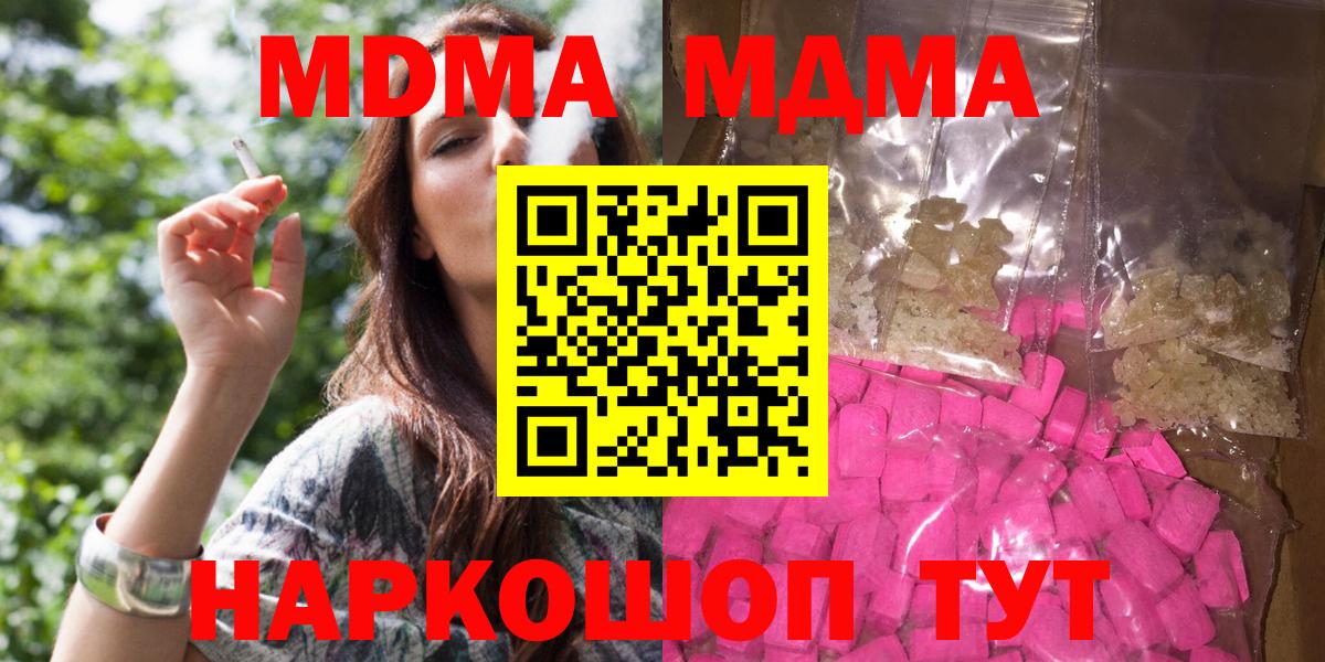 MDMA VHQ  Аша  МДМА  MDMA кристаллы 