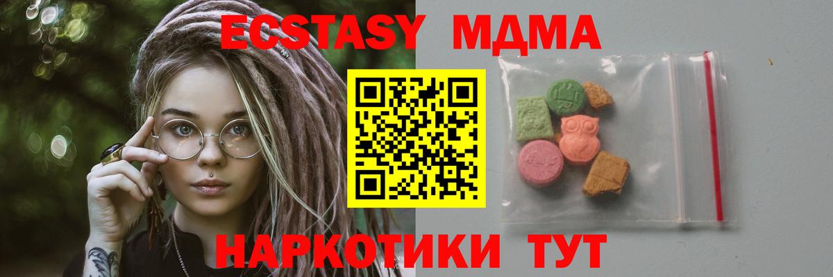 МДМА кристаллы  MDMA кристаллы  Вход с VPN  Аша 