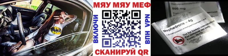 МЕФ кристаллы  Аша 