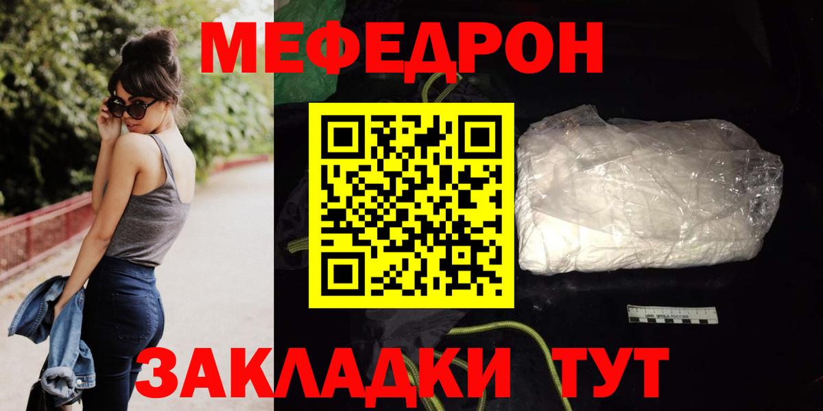 Мефедрон кристаллы  Вход с VPN  Меф  Аша  МЯУ-МЯУ 4 MMC 