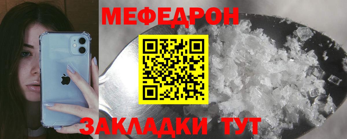 Мефедрон  МЕФ VHQ  Аша  Меф mephedrone 