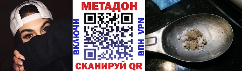 МЕТАДОН мёд  где продают   omg ТОР  Аша 