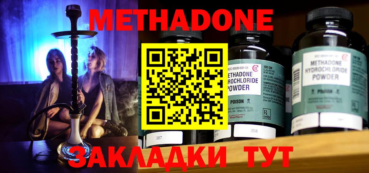 МЕТАДОН VHQ  МЕТАДОН кристалл  Аша 