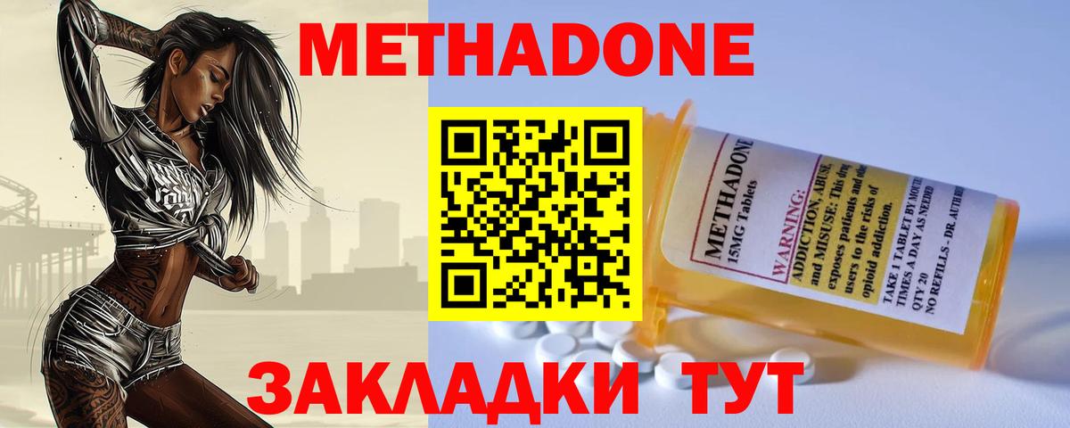 Метадон VHQ Аша