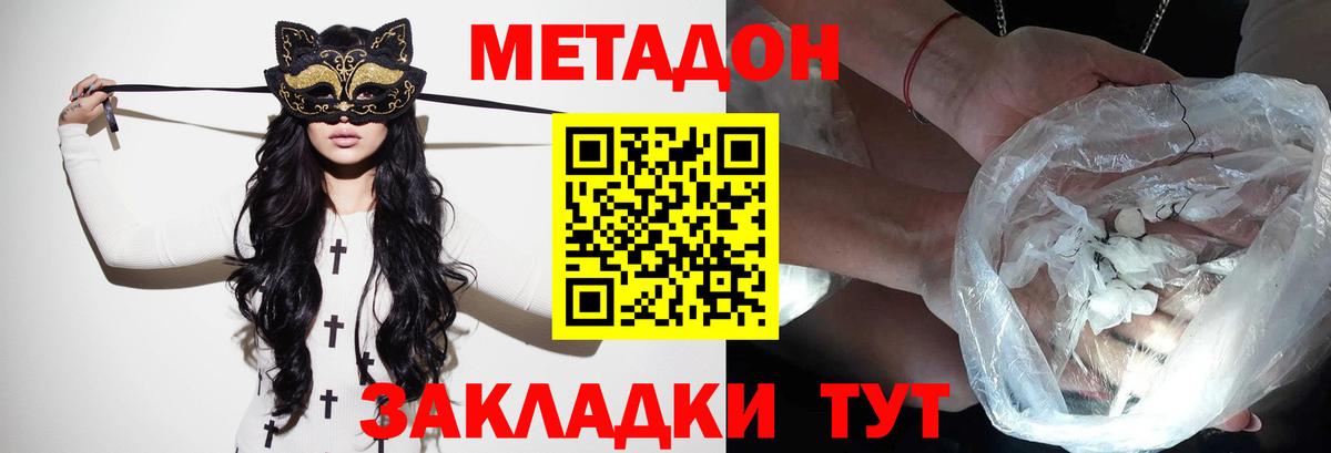 Метадон methadone Аша