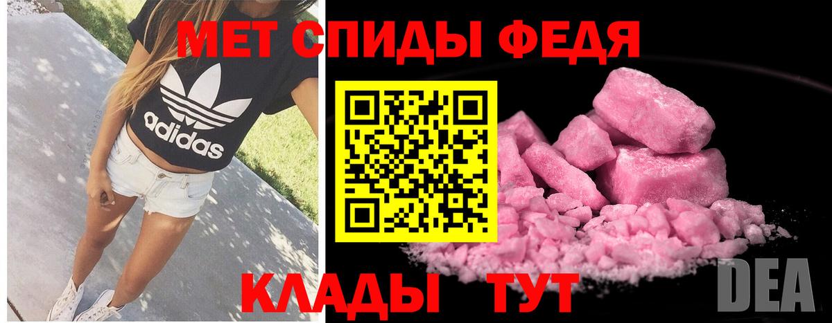 МЕТАМФЕТАМИН мет  МЕТАМФЕТАМИН мет  Аша  Вход с VPN 