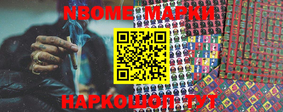 Марки NBOMe 1500мкг  Вход с VPN  Марки N-bome  Аша 