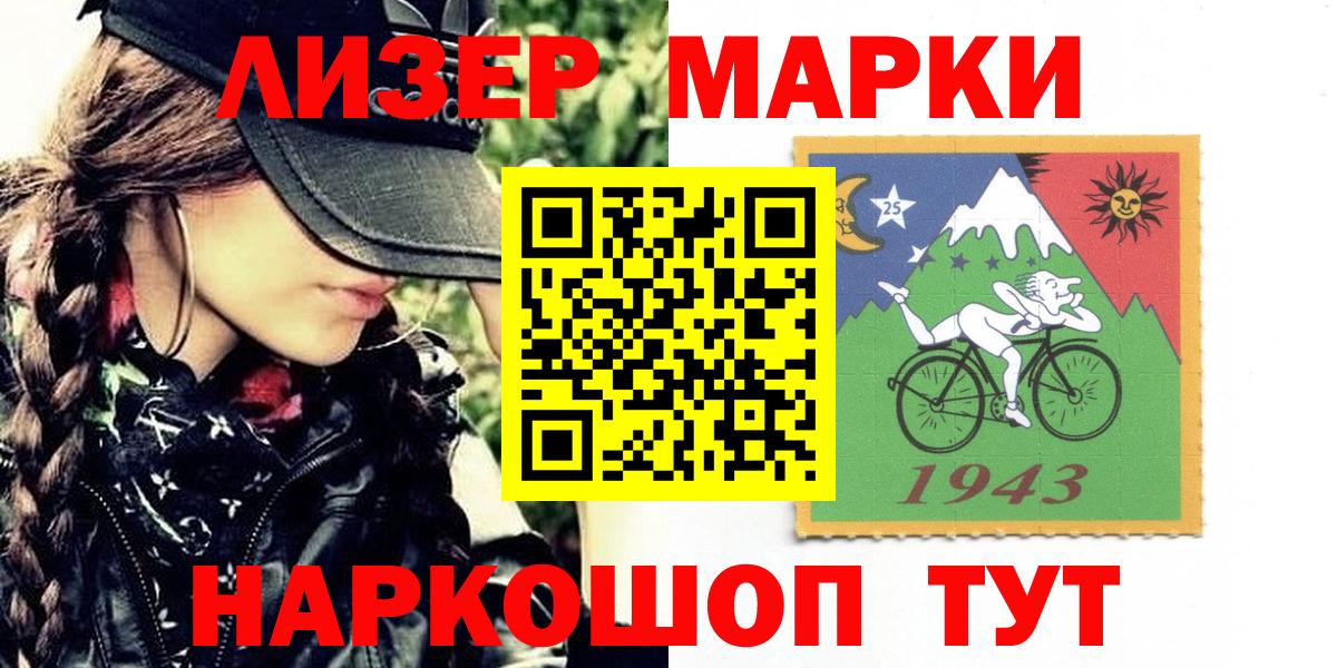 Марки NBOMe 1500мкг  Марки NBOMe 1500мкг  Наркотические марки  Аша 